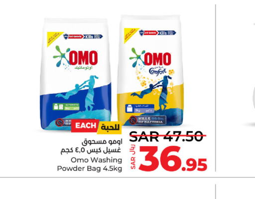 COMFORT Detergent  in LULU Hypermarket in KSA, Saudi Arabia, Saudi - Qatif