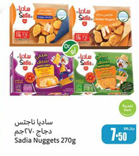 SADIA Chicken Nuggets  in Othaim Markets in KSA, Saudi Arabia, Saudi - Dammam