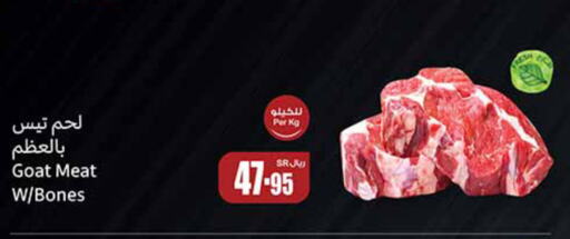  Mutton / Lamb  in Othaim Markets in KSA, Saudi Arabia, Saudi - Jeddah