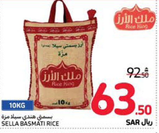  Sella / Mazza Rice  in Carrefour in KSA, Saudi Arabia, Saudi - Jeddah