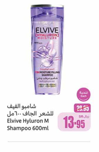 ELVIVE Shampoo / Conditioner  in Othaim Markets in KSA, Saudi Arabia, Saudi - Al Hasa