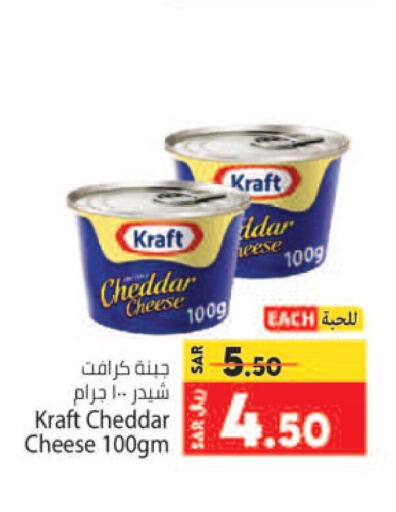 KRAFT Cheddar Cheese  in Kabayan Hypermarket in KSA, Saudi Arabia, Saudi - Jeddah