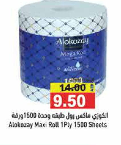 ALOKOZAY   in أسواق رامز in الإمارات العربية المتحدة , الامارات - الشارقة / عجمان