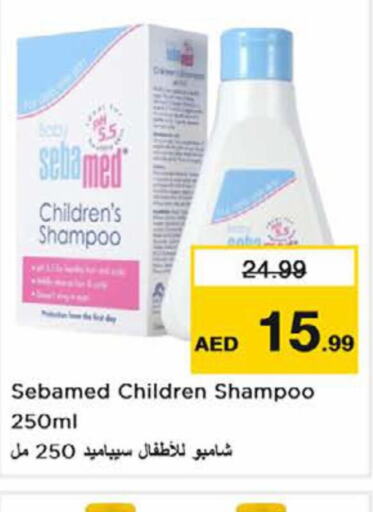 SEBAMED   in نستو هايبرماركت in الإمارات العربية المتحدة , الامارات - الشارقة / عجمان