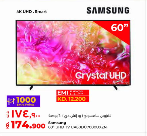 SAMSUNG Smart TV  in Lulu Hypermarket  in Kuwait - Jahra Governorate