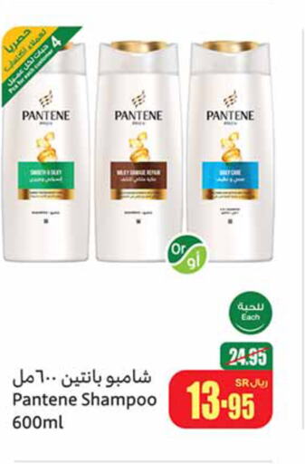 PANTENE Shampoo / Conditioner  in Othaim Markets in KSA, Saudi Arabia, Saudi - Az Zulfi