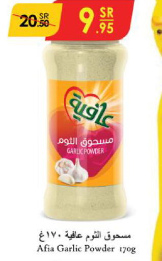 AFIA   in الدانوب in مملكة العربية السعودية, السعودية, سعودية - الخبر‎