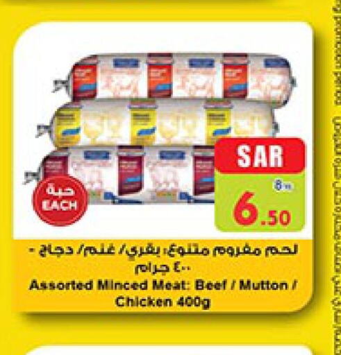  Minced Chicken  in Bin Dawood in KSA, Saudi Arabia, Saudi - Jeddah