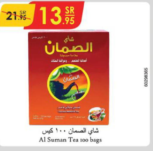  Tea Bags  in Danube in KSA, Saudi Arabia, Saudi - Al Hasa