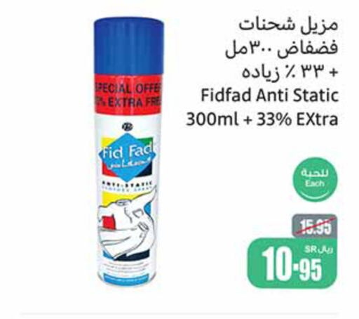  Bleach  in Othaim Markets in KSA, Saudi Arabia, Saudi - Najran