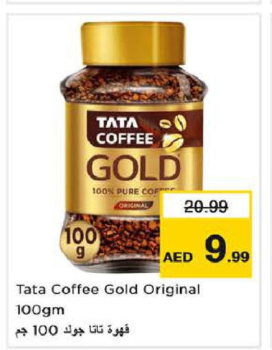  Coffee  in Nesto Hypermarket in UAE - Sharjah / Ajman