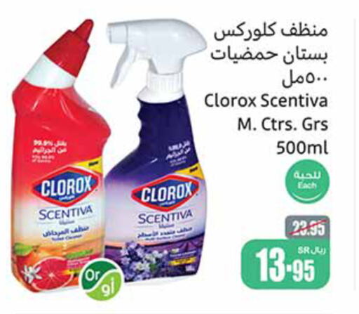 CLOROX منظف عام  in أسواق عبد الله العثيم in مملكة العربية السعودية, السعودية, سعودية - الباحة