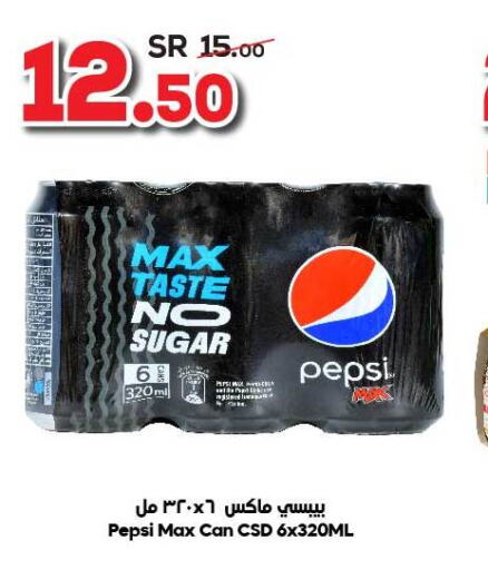 PEPSI   in الدكان in مملكة العربية السعودية, السعودية, سعودية - المدينة المنورة