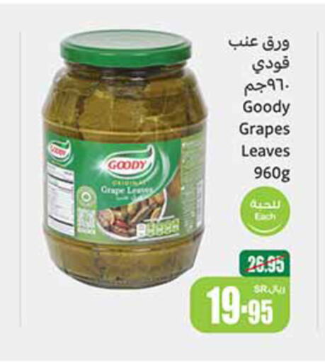 GOODY   in Othaim Markets in KSA, Saudi Arabia, Saudi - Abha