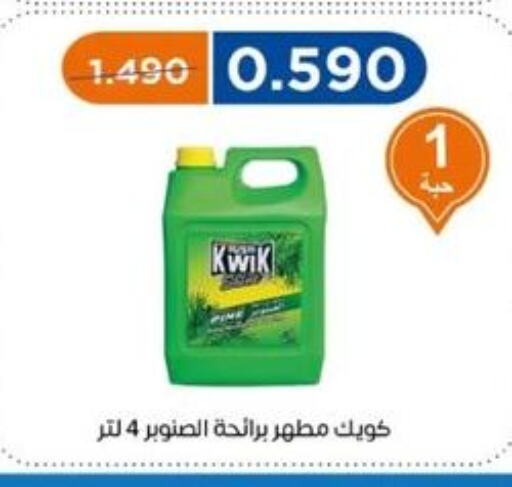 KWIK مطهر  in جمعية اشبيلية التعاونية in الكويت - مدينة الكويت