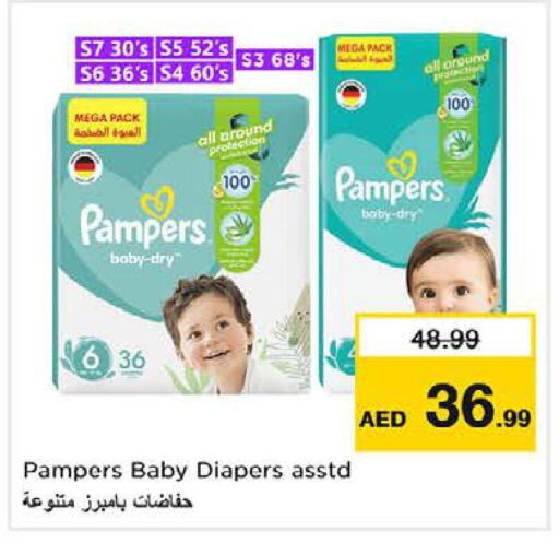 Pampers   in نستو هايبرماركت in الإمارات العربية المتحدة , الامارات - الشارقة / عجمان