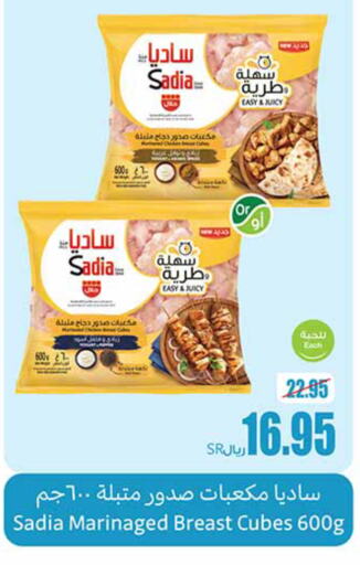 SADIA Chicken Breast  in Othaim Markets in KSA, Saudi Arabia, Saudi - Buraidah