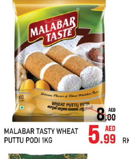  Pottu Podi  in C.M. supermarket in UAE - Abu Dhabi