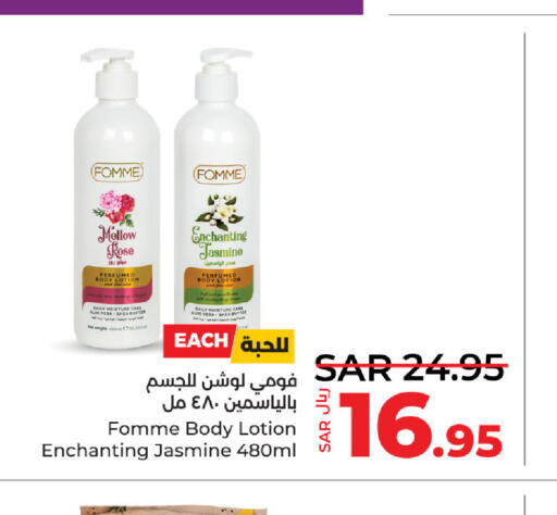  Body Lotion & Cream  in LULU Hypermarket in KSA, Saudi Arabia, Saudi - Saihat