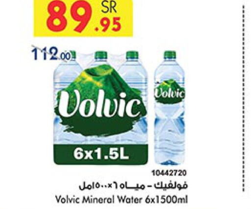 VOLVIC   in Bin Dawood in KSA, Saudi Arabia, Saudi - Khamis Mushait