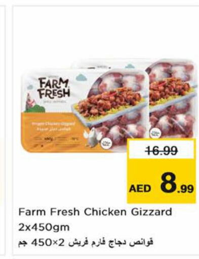 FARM FRESH Chicken Gizzard  in Nesto Hypermarket in UAE - Ras al Khaimah