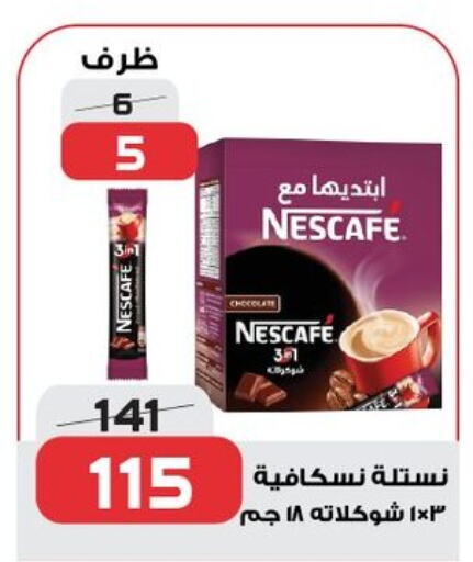 NESCAFE Coffee  in  Zahran Market in Egypt - Cairo