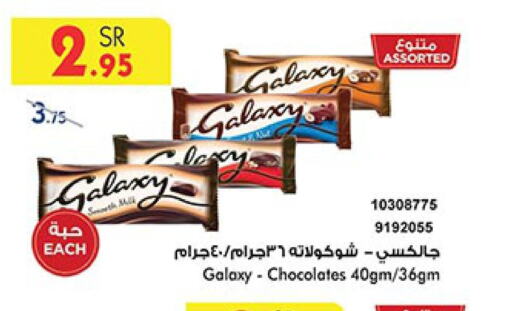 GALAXY   in بن داود in مملكة العربية السعودية, السعودية, سعودية - خميس مشيط