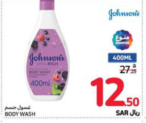 JOHNSONS   in Carrefour in KSA, Saudi Arabia, Saudi - Al Khobar