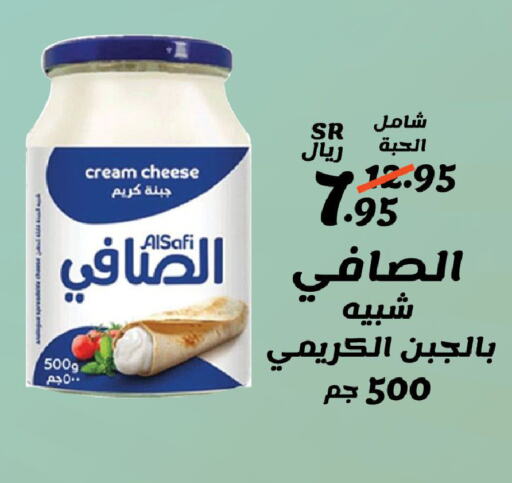 AL SAFI Cream Cheese  in Al Rasheed Markets in KSA, Saudi Arabia, Saudi - Riyadh