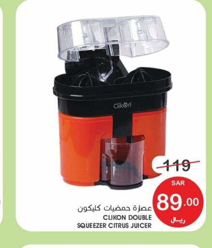 CLIKON Juicer  in Mazaya in KSA, Saudi Arabia, Saudi - Qatif