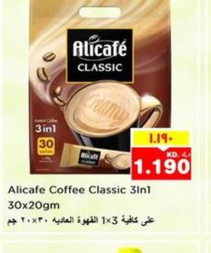 ALI CAFE Coffee  in نستو هايبر ماركت in الكويت