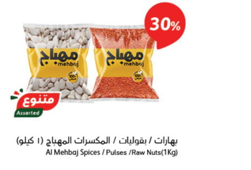  Spices  in Hyper Panda in KSA, Saudi Arabia, Saudi - Mecca