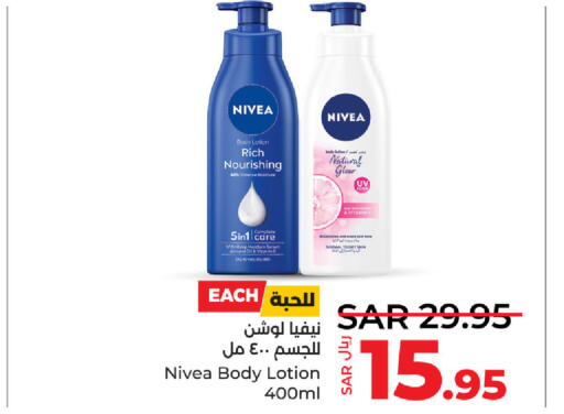 Nivea لوشن & كريم الجسم  in لولو هايبرماركت in مملكة العربية السعودية, السعودية, سعودية - الأحساء‎