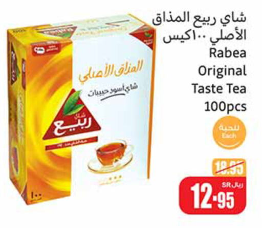 RABEA Tea Bags  in Othaim Markets in KSA, Saudi Arabia, Saudi - Mecca