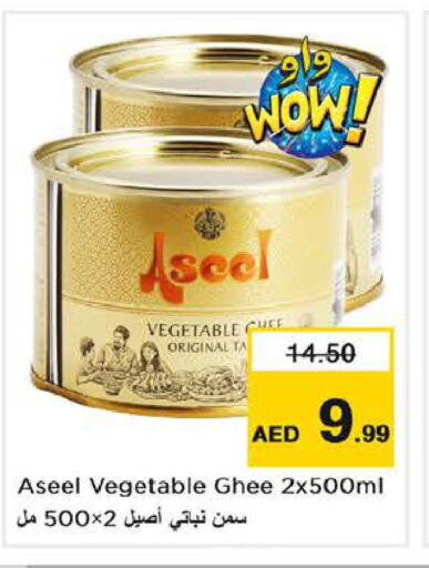 ASEEL Vegetable Ghee  in Nesto Hypermarket in UAE - Fujairah