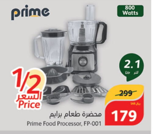  Food Processor  in Hyper Panda in KSA, Saudi Arabia, Saudi - Mecca