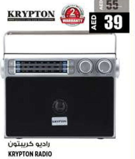 KRYPTON   in Hashim Hypermarket in UAE - Sharjah / Ajman