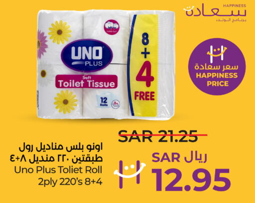 UNO   in LULU Hypermarket in KSA, Saudi Arabia, Saudi - Saihat