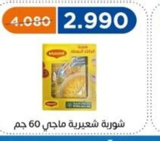 MAGGI   in جمعية اشبيلية التعاونية in الكويت - مدينة الكويت