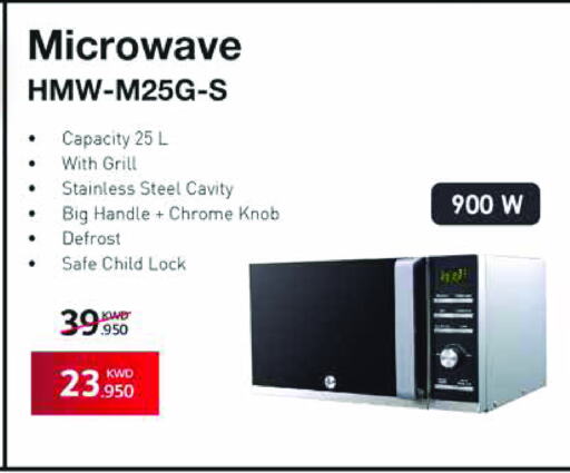  Microwave Oven  in Lulu Hypermarket  in Kuwait - Kuwait City