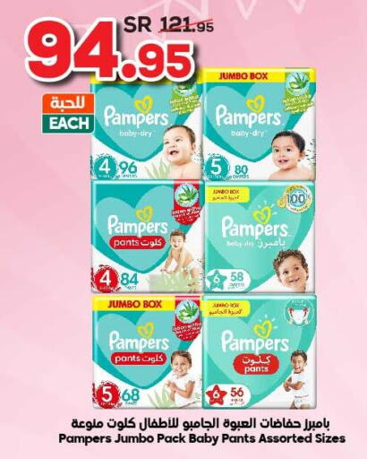 Pampers