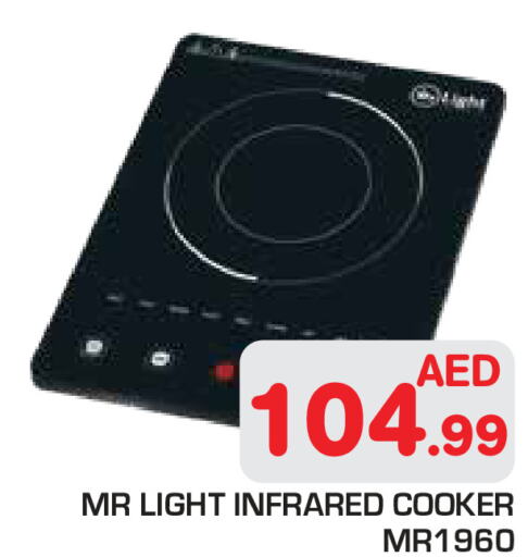 MR. LIGHT Infrared Cooker  in Baniyas Spike  in UAE - Ras al Khaimah