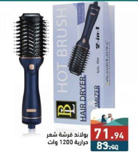  Hair Appliances  in Aswaq Ramez in KSA, Saudi Arabia, Saudi - Riyadh