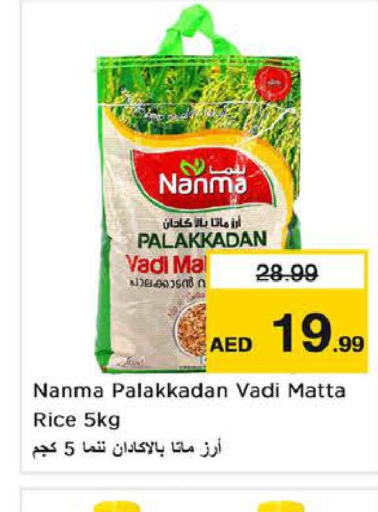 NANMA Matta Rice  in Nesto Hypermarket in UAE - Dubai