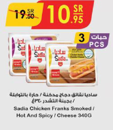 SADIA Chicken Franks  in Danube in KSA, Saudi Arabia, Saudi - Al Hasa