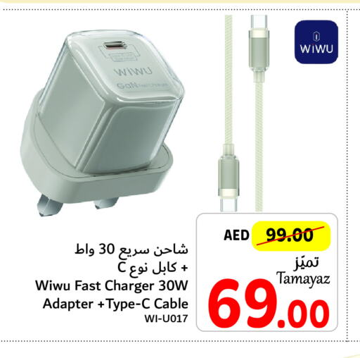  Charger  in Union Coop in UAE - Sharjah / Ajman