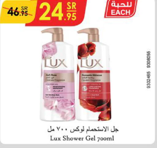 LUX Shower Gel  in Danube in KSA, Saudi Arabia, Saudi - Hail