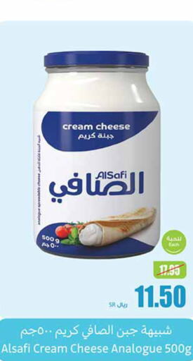 AL SAFI Analogue cream  in Othaim Markets in KSA, Saudi Arabia, Saudi - Qatif