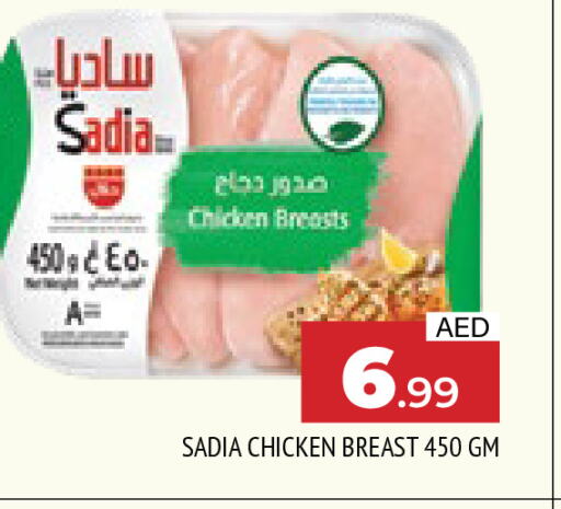 SADIA Chicken Breast  in AL MADINA in UAE - Sharjah / Ajman