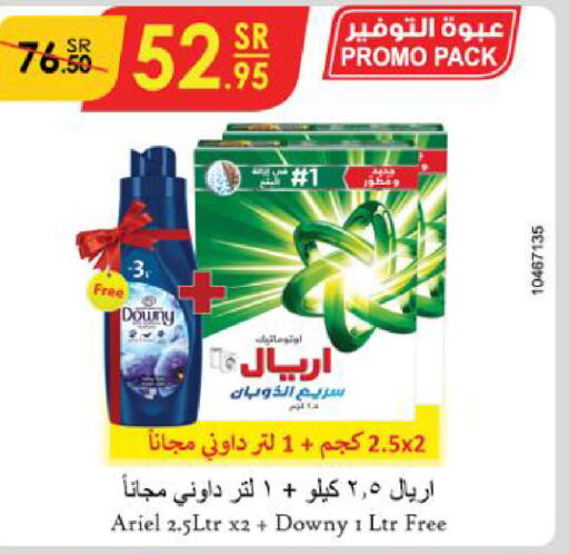 DOWNY Detergent  in Danube in KSA, Saudi Arabia, Saudi - Al-Kharj